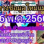 รวมเลขดับบนล่าง
